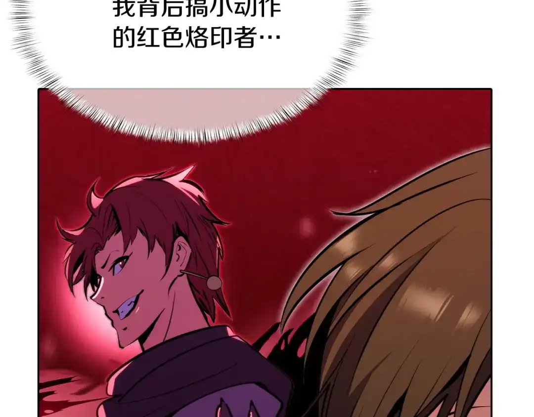 魔法屠神的我信仰科学 第46话 使用者 第125页