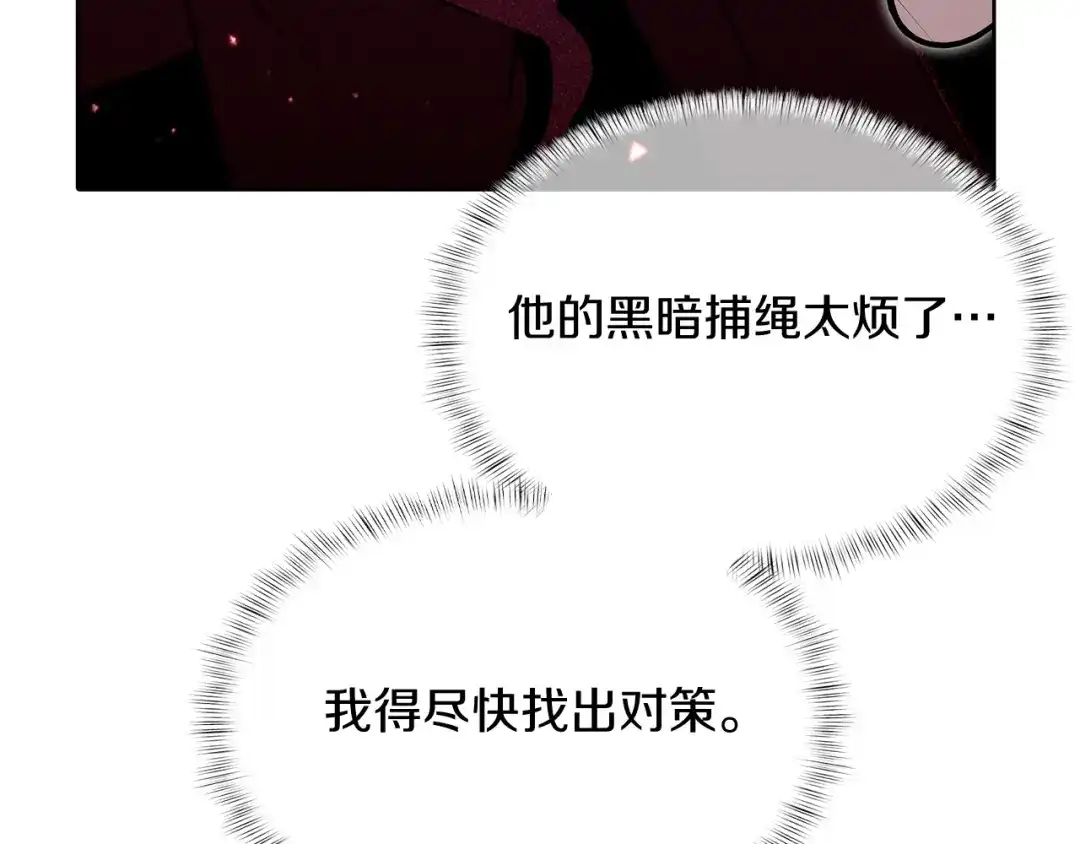 魔法屠神的我信仰科学 第46话 使用者 第127页