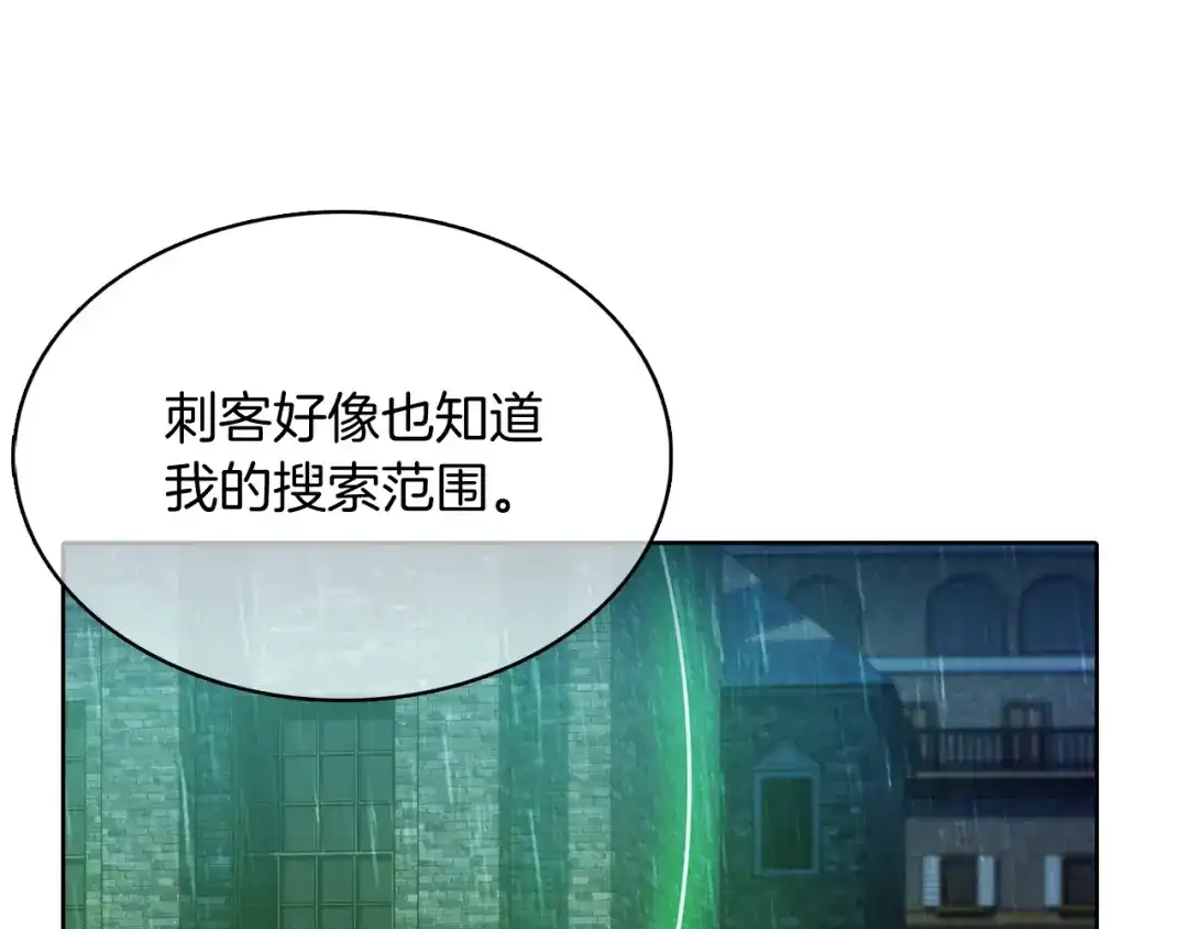 魔法屠神的我信仰科学 第46话 使用者 第129页