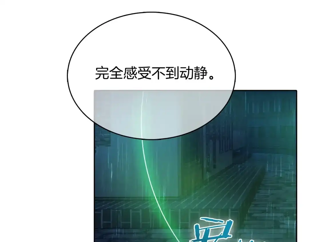 魔法屠神的我信仰科学 第46话 使用者 第131页