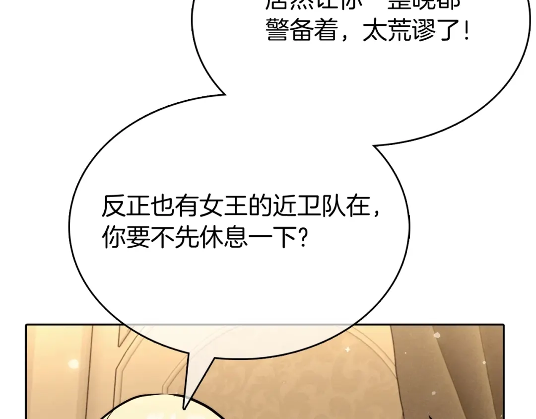 魔法屠神的我信仰科学 第46话 使用者 第133页
