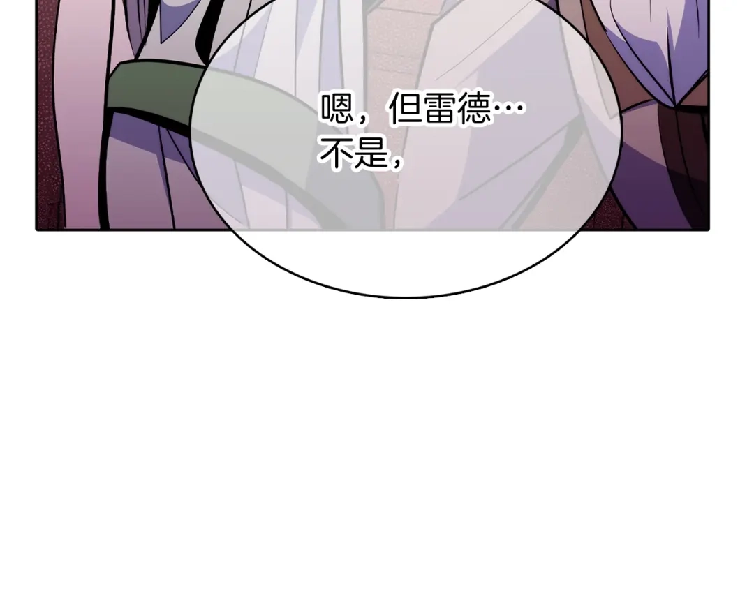 魔法屠神的我信仰科学 第46话 使用者 第135页