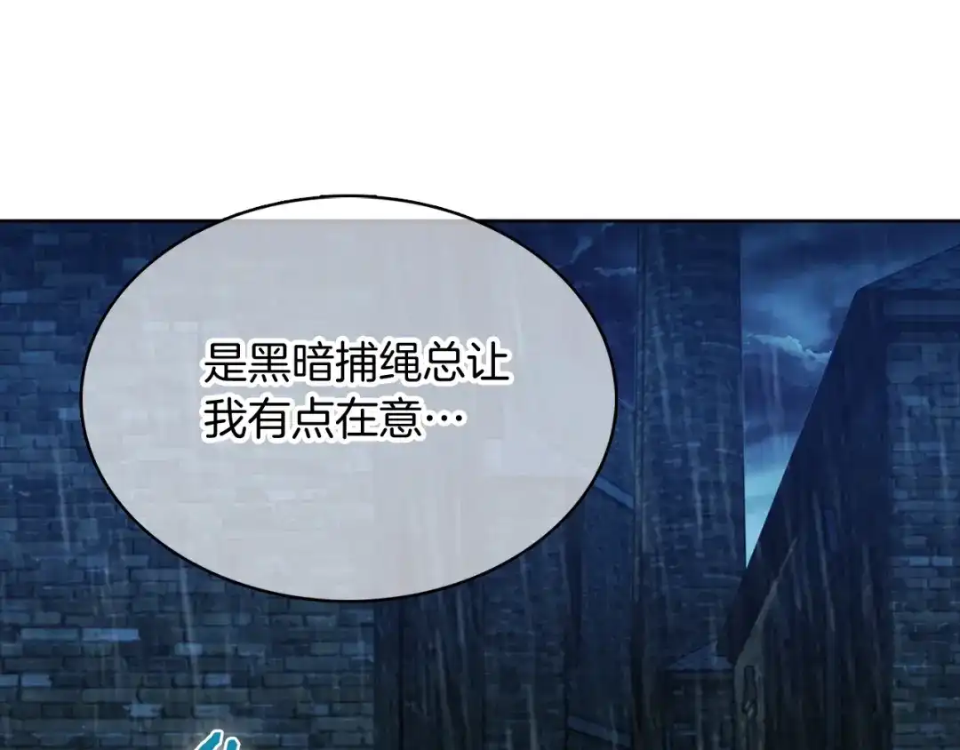魔法屠神的我信仰科学 第46话 使用者 第136页