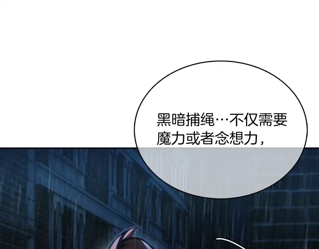 魔法屠神的我信仰科学 第46话 使用者 第139页
