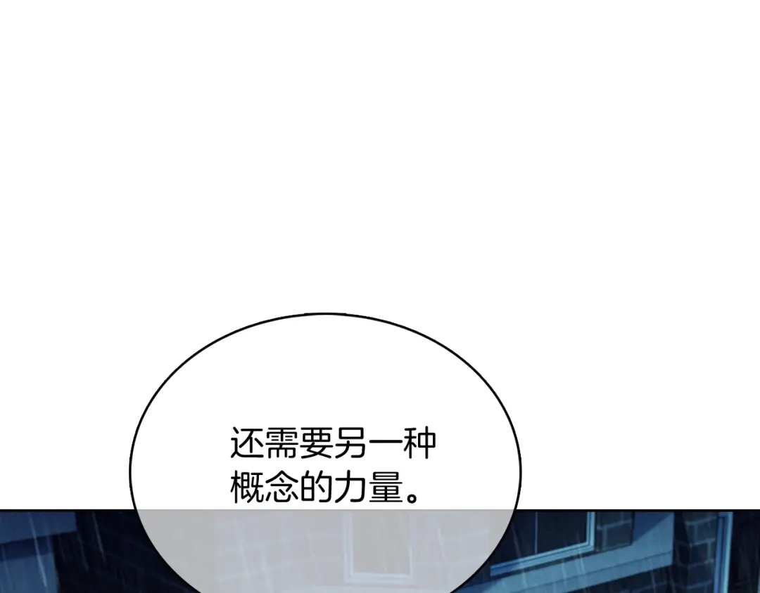 魔法屠神的我信仰科学 第46话 使用者 第141页