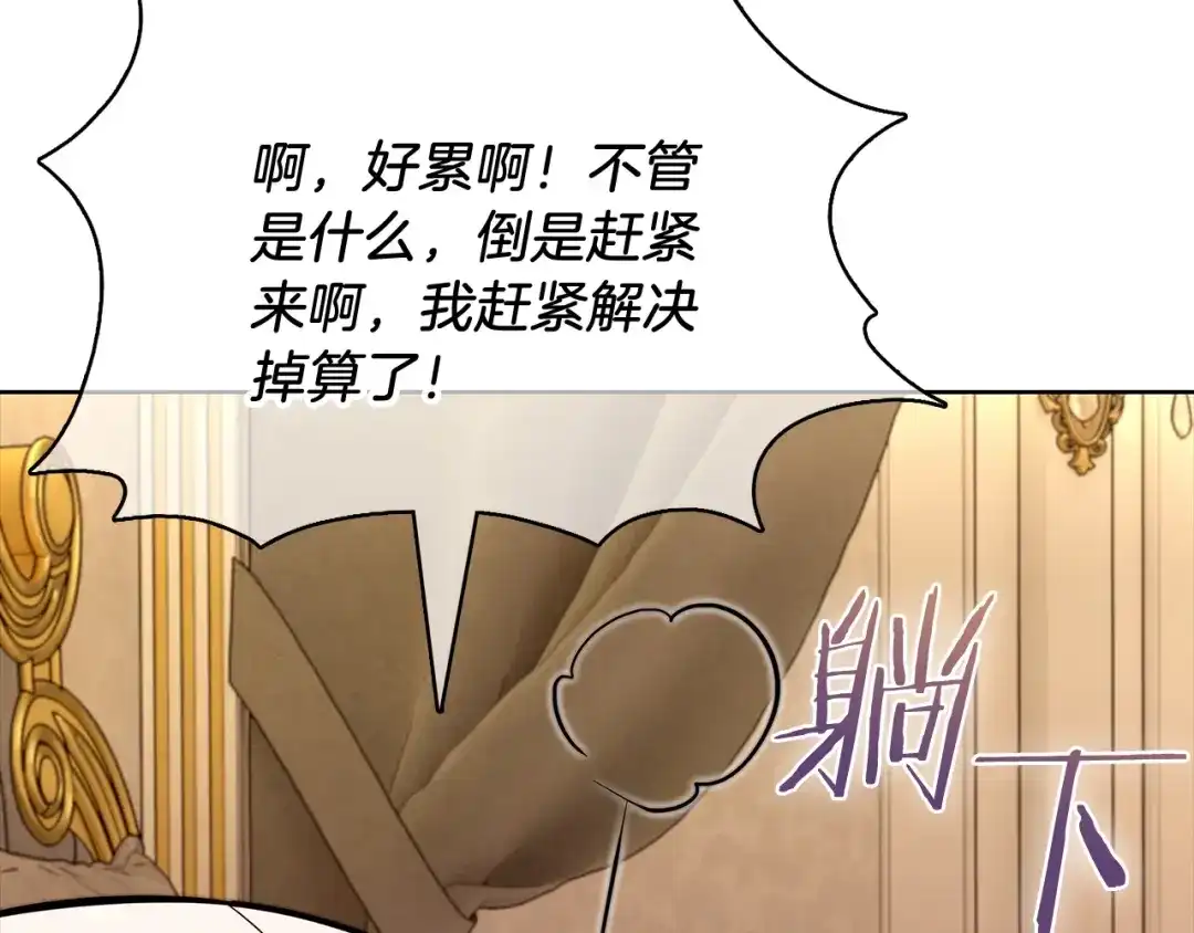 魔法屠神的我信仰科学 第46话 使用者 第146页