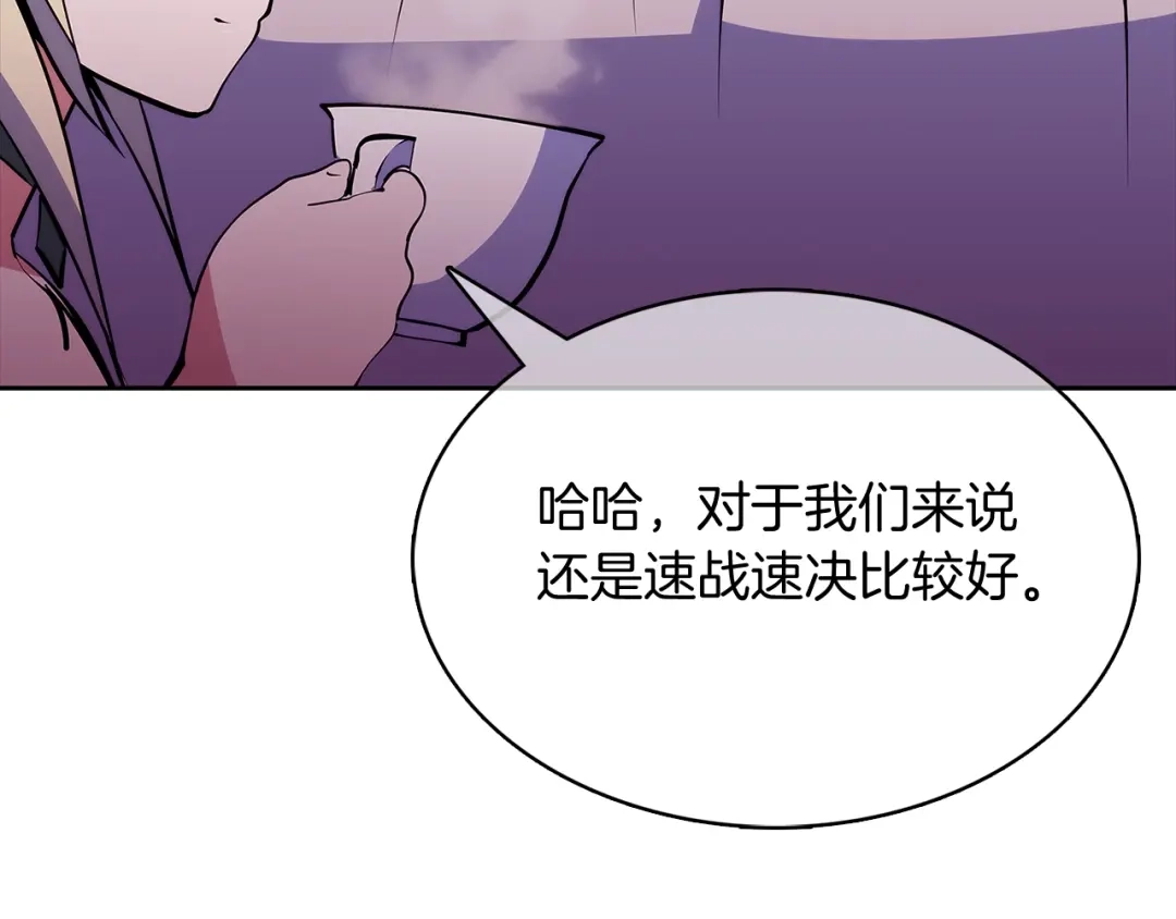 魔法屠神的我信仰科学 第46话 使用者 第148页