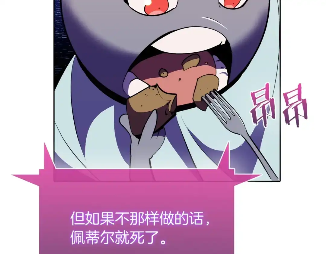 魔法屠神的我信仰科学 第46话 使用者 第17页