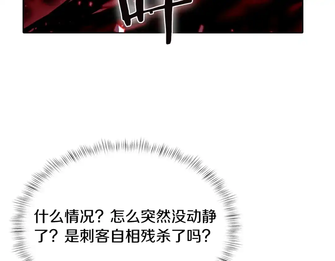 魔法屠神的我信仰科学 第46话 使用者 第173页