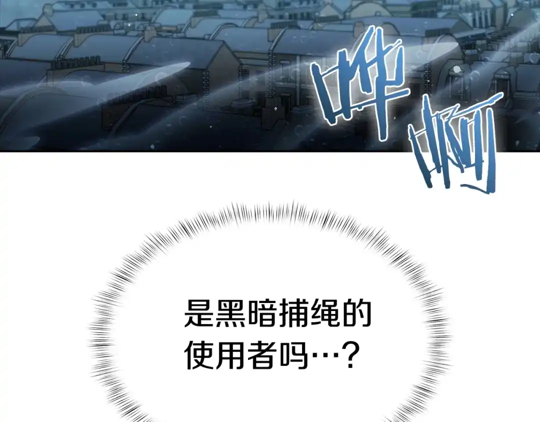 魔法屠神的我信仰科学 第46话 使用者 第178页