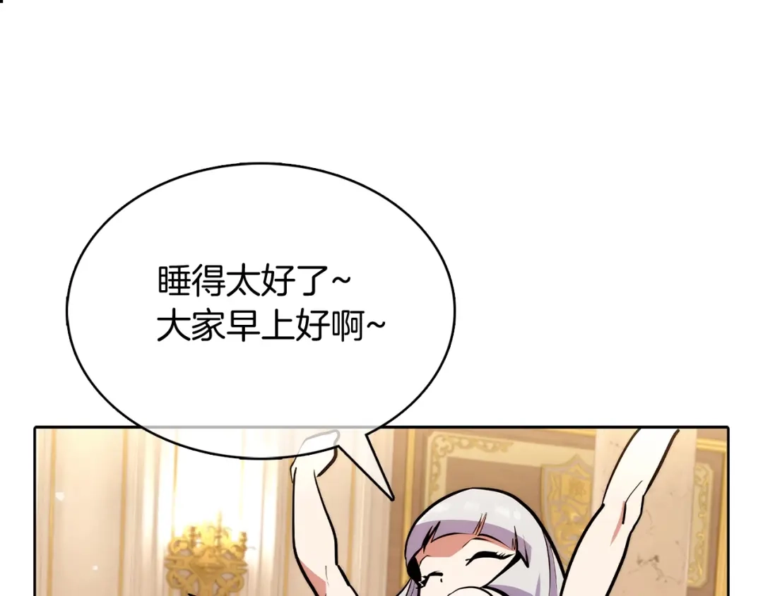 魔法屠神的我信仰科学 第46话 使用者 第180页