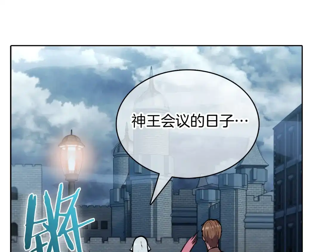 魔法屠神的我信仰科学 第46话 使用者 第185页
