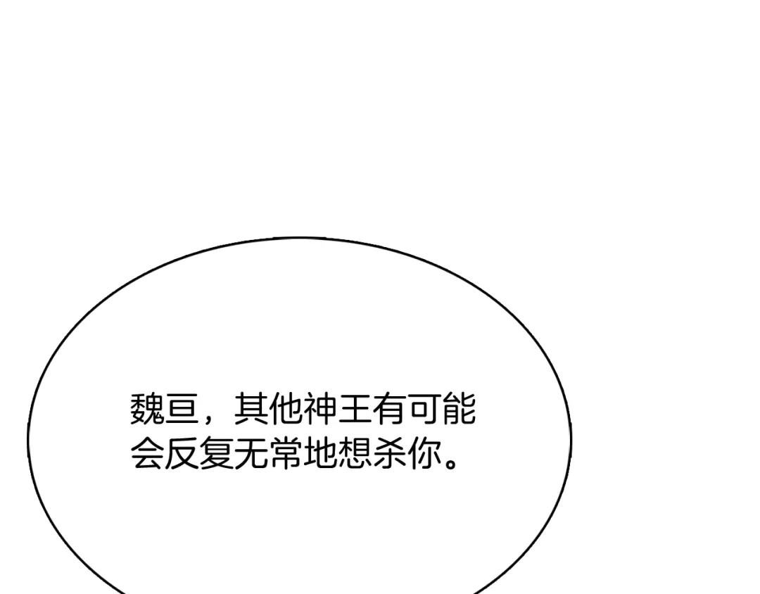 魔法屠神的我信仰科学 第46话 使用者 第187页