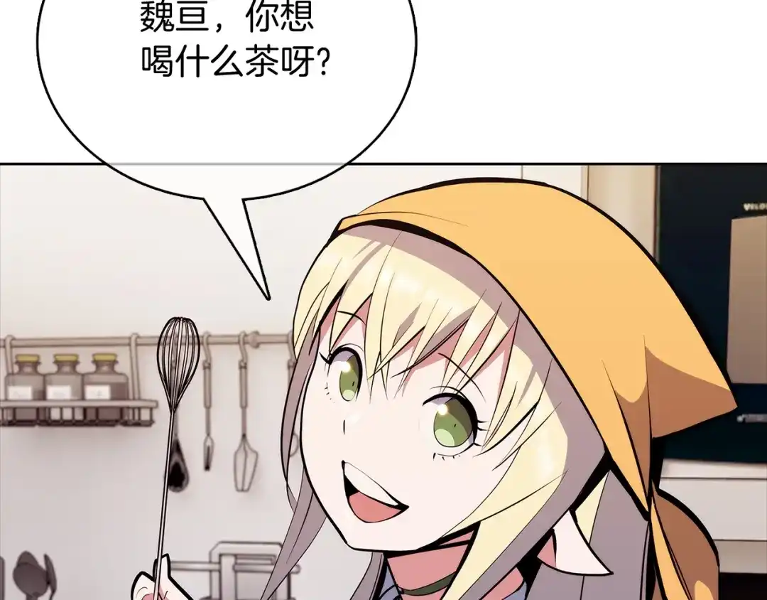 魔法屠神的我信仰科学 第46话 使用者 第19页