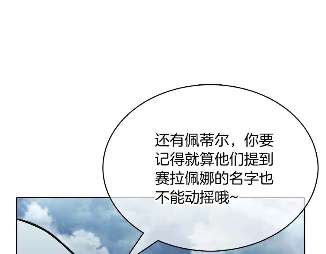 魔法屠神的我信仰科学 第46话 使用者 第191页