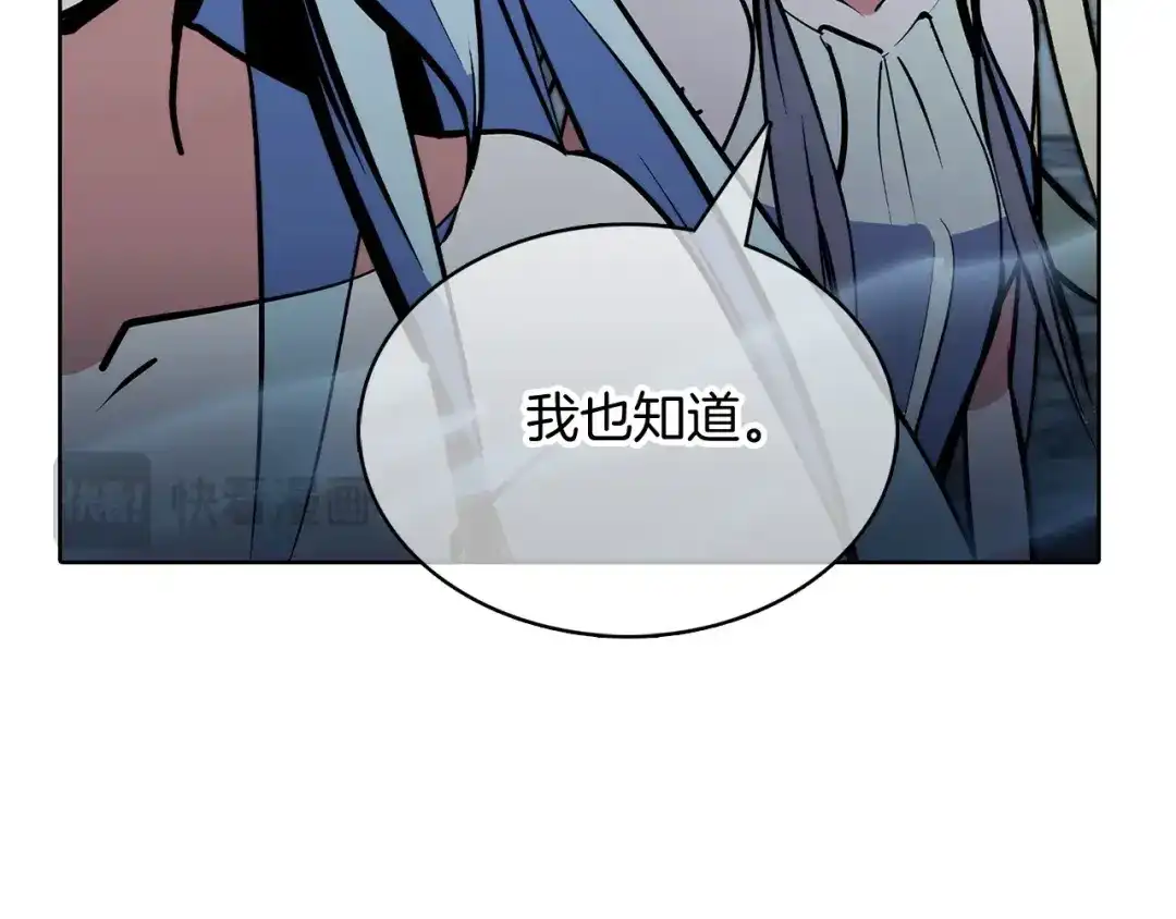 魔法屠神的我信仰科学 第46话 使用者 第193页