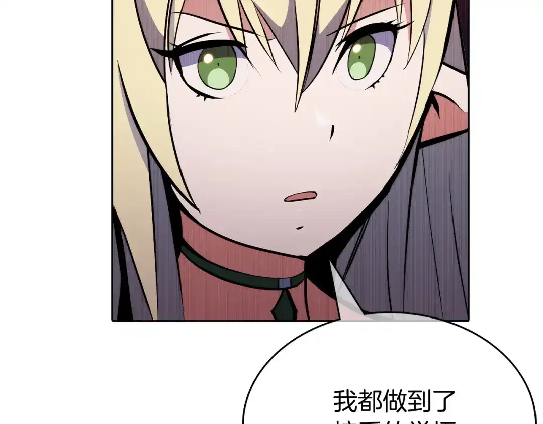魔法屠神的我信仰科学 第46话 使用者 第195页