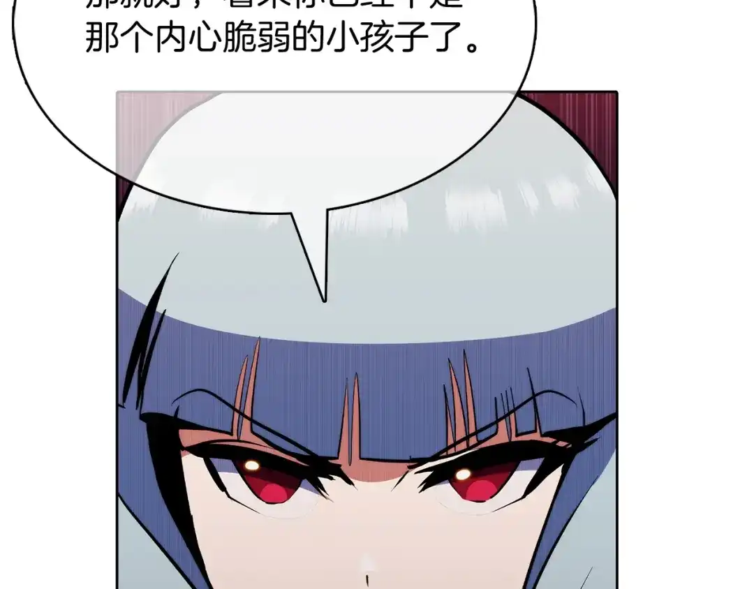 魔法屠神的我信仰科学 第46话 使用者 第197页