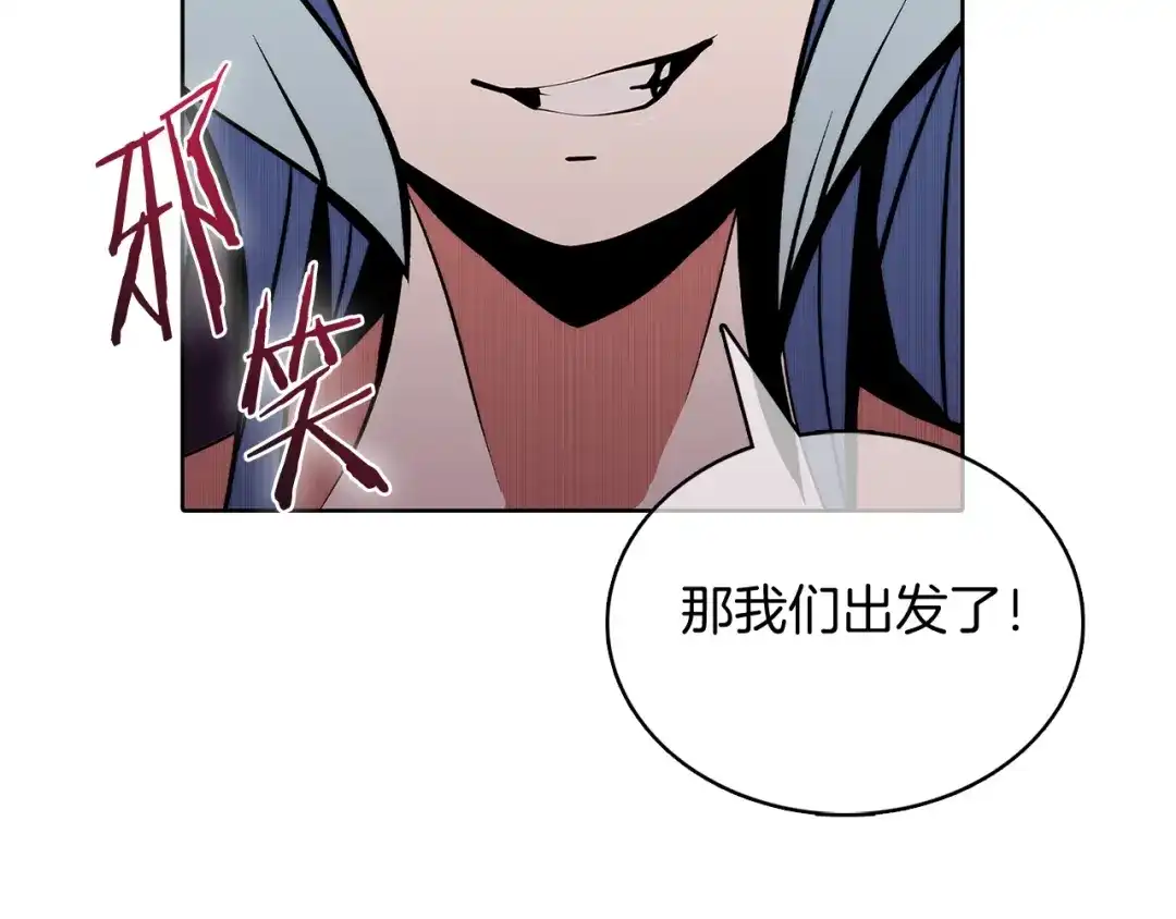 魔法屠神的我信仰科学 第46话 使用者 第198页