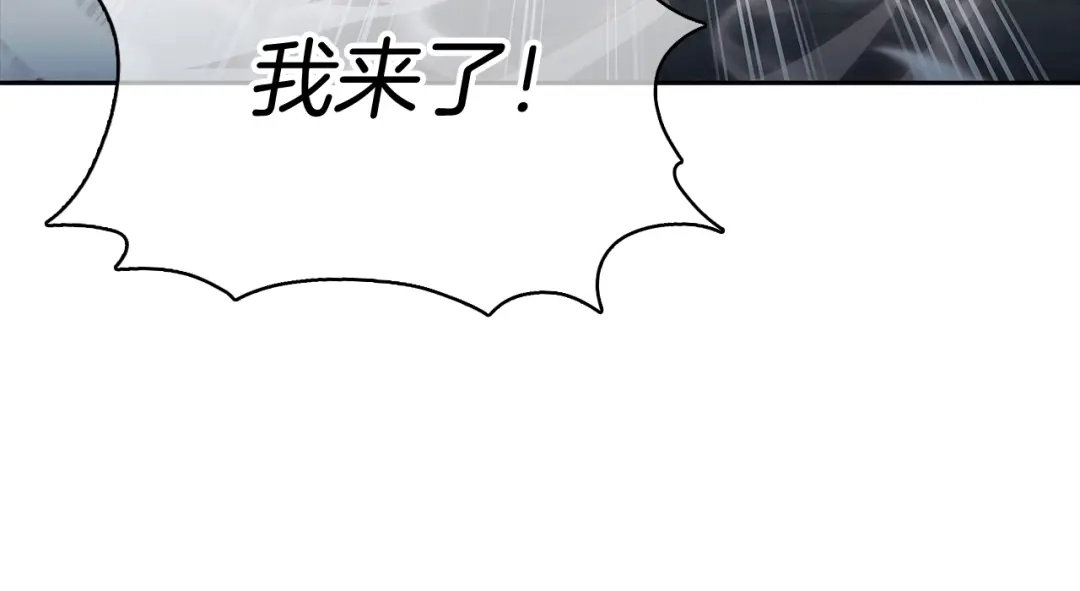 魔法屠神的我信仰科学 第46话 使用者 第202页