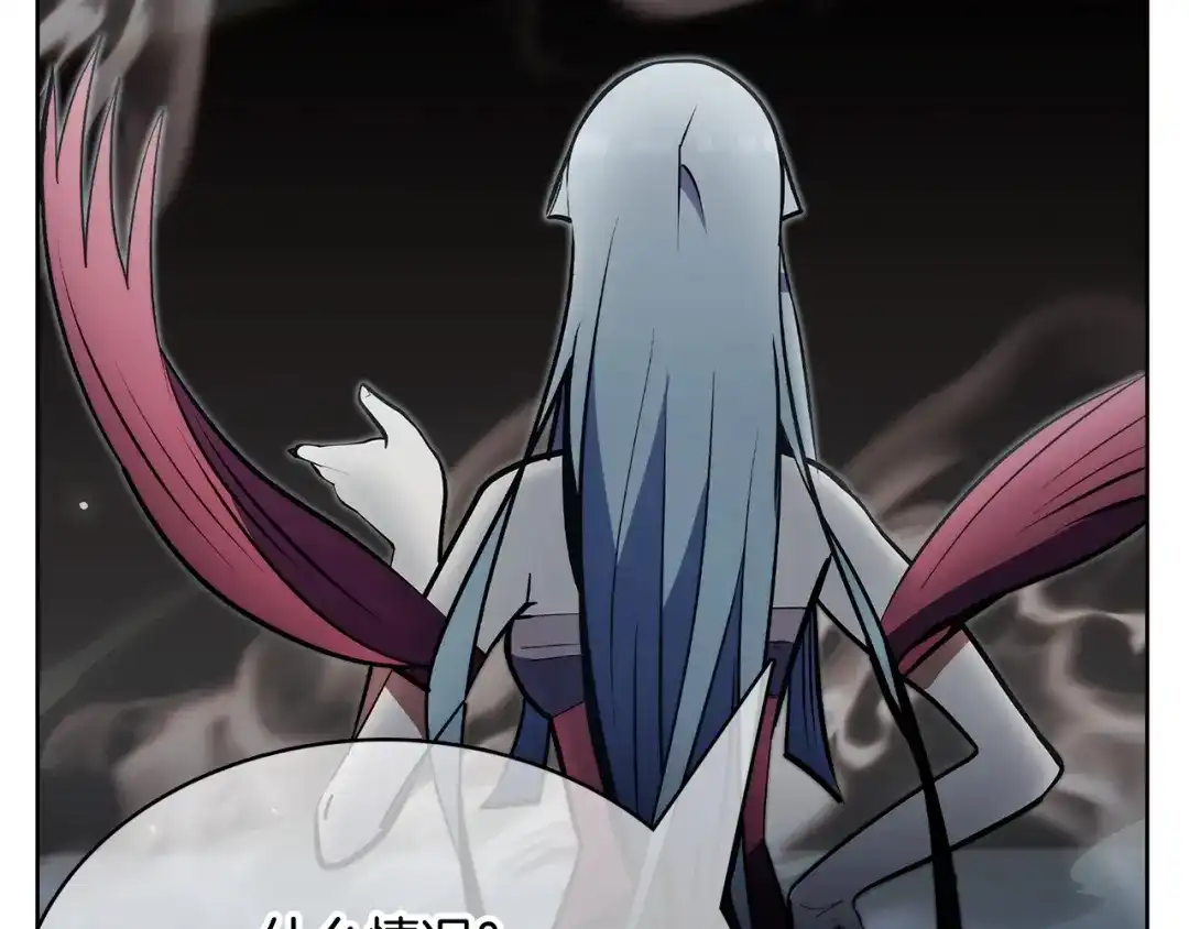 魔法屠神的我信仰科学 第46话 使用者 第204页