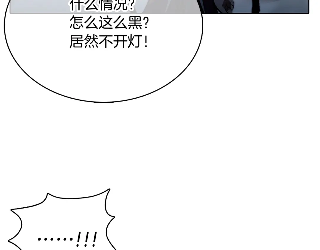 魔法屠神的我信仰科学 第46话 使用者 第205页