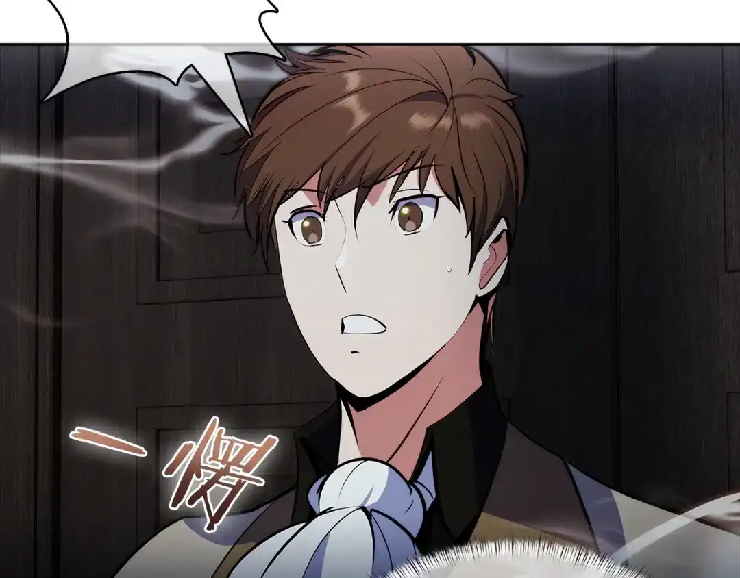 魔法屠神的我信仰科学 第46话 使用者 第206页