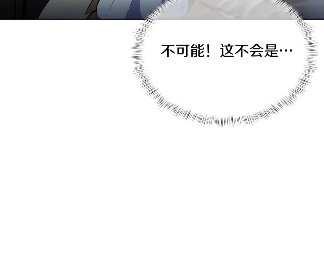 魔法屠神的我信仰科学 第46话 使用者 第207页