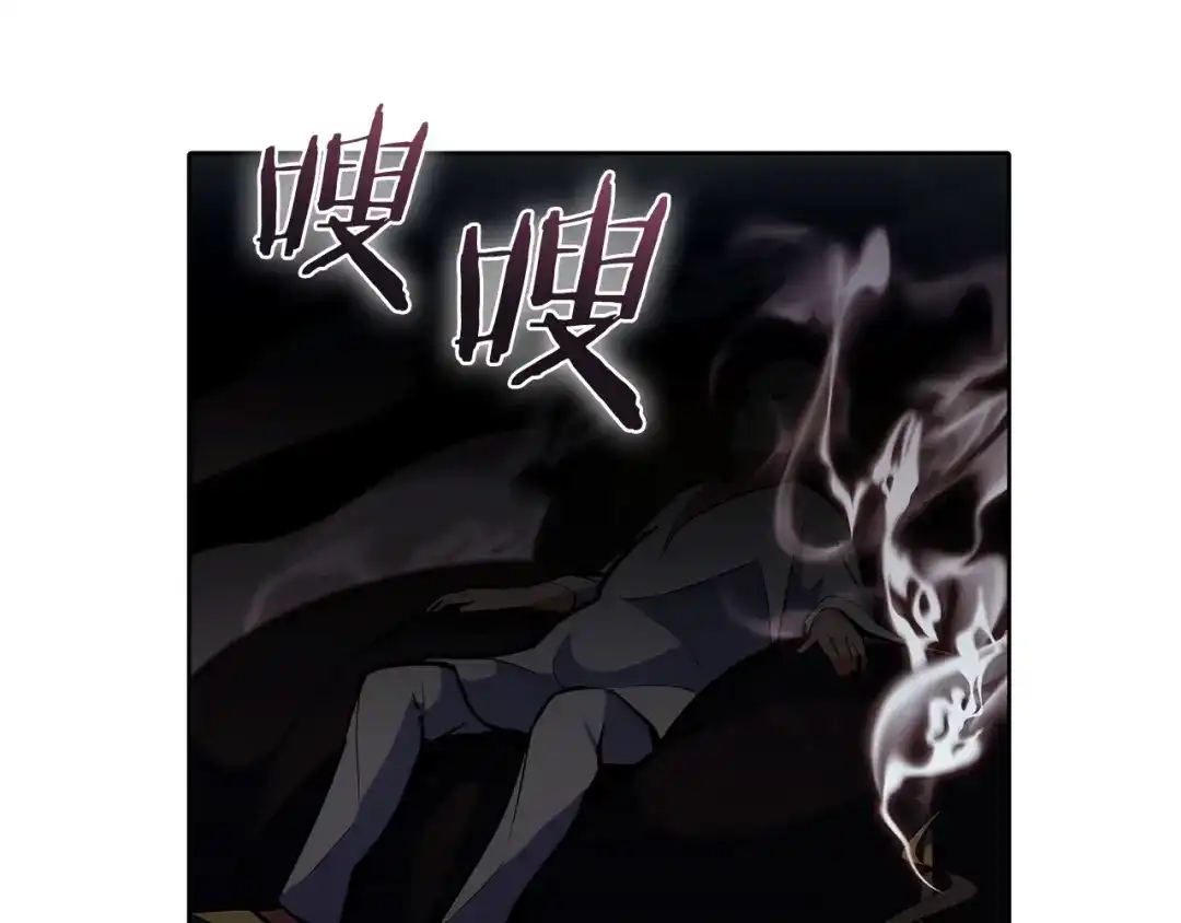 魔法屠神的我信仰科学 第46话 使用者 第208页
