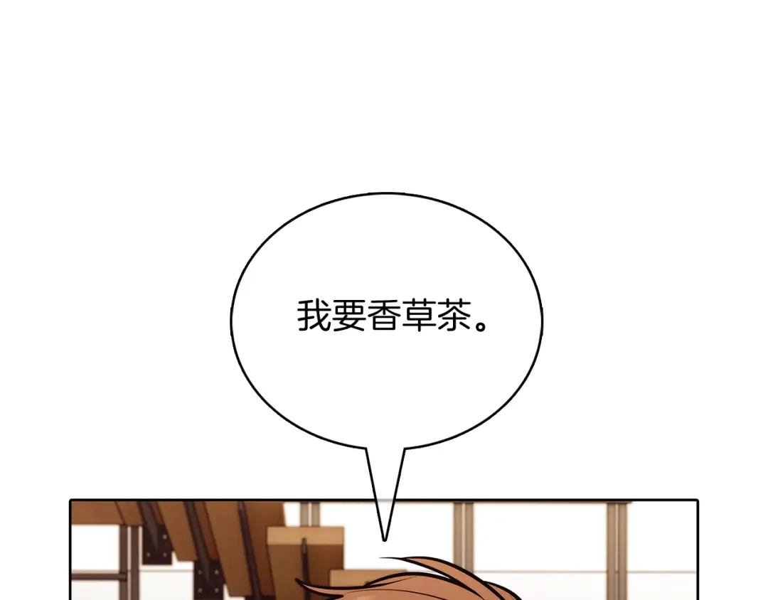 魔法屠神的我信仰科学 第46话 使用者 第21页