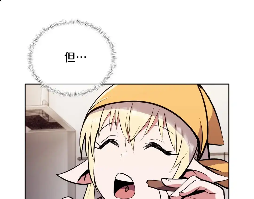 魔法屠神的我信仰科学 第46话 使用者 第25页