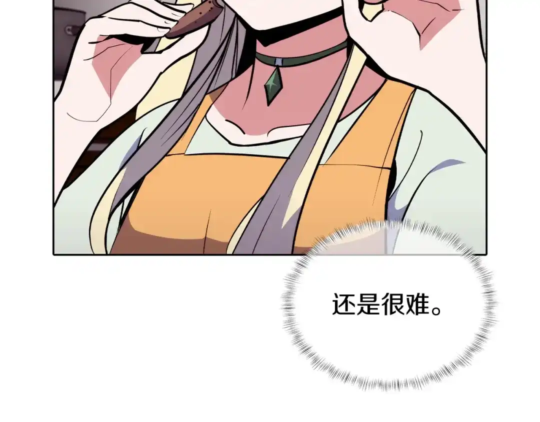 魔法屠神的我信仰科学 第46话 使用者 第26页