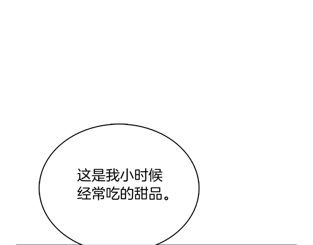 魔法屠神的我信仰科学 第46话 使用者 第3页