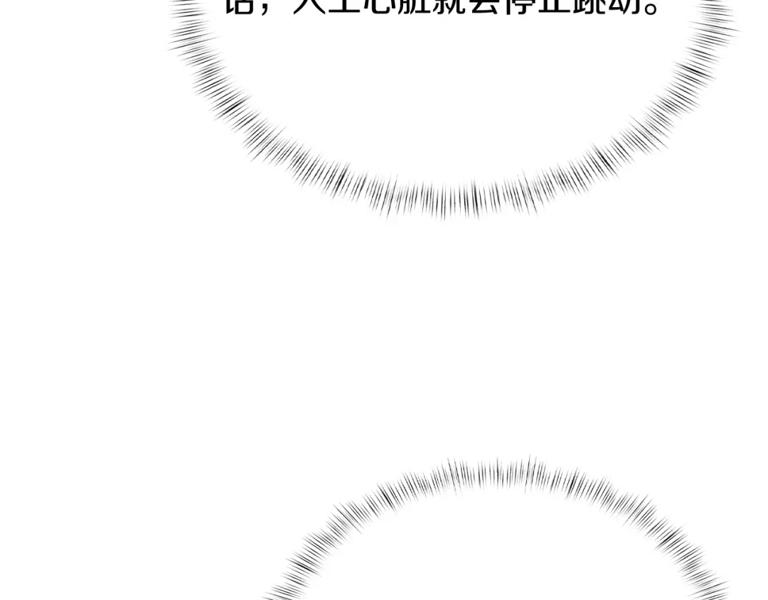 魔法屠神的我信仰科学 第46话 使用者 第30页