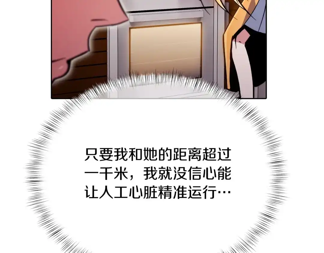魔法屠神的我信仰科学 第46话 使用者 第32页