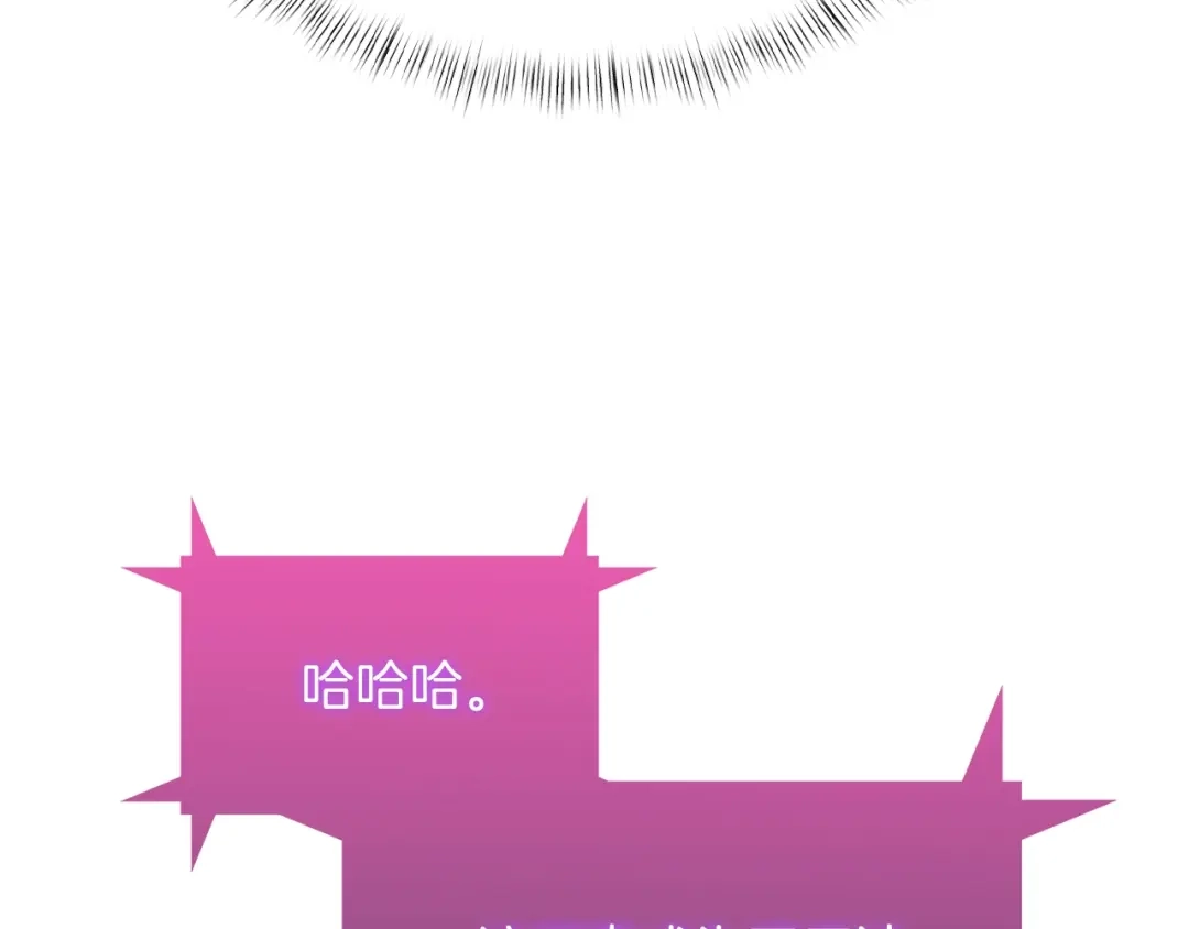 魔法屠神的我信仰科学 第46话 使用者 第33页