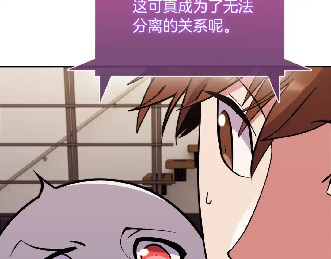 魔法屠神的我信仰科学 第46话 使用者 第34页