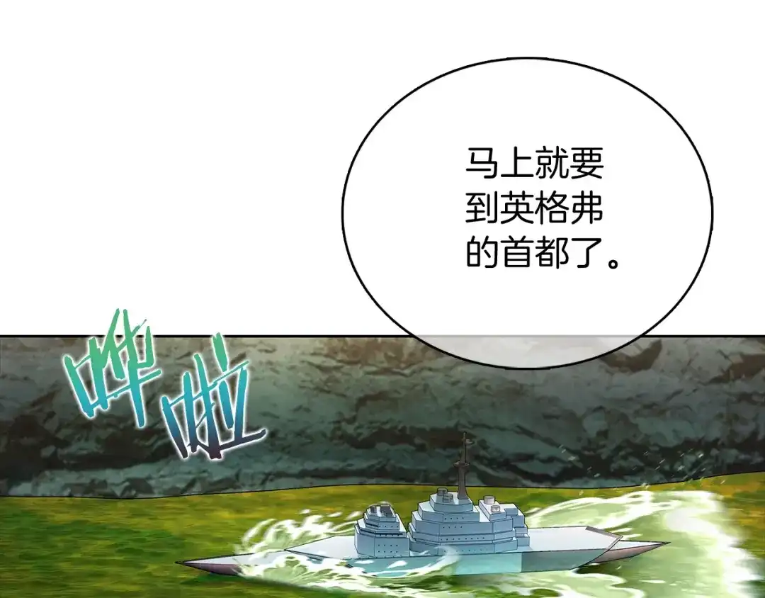 魔法屠神的我信仰科学 第46话 使用者 第38页
