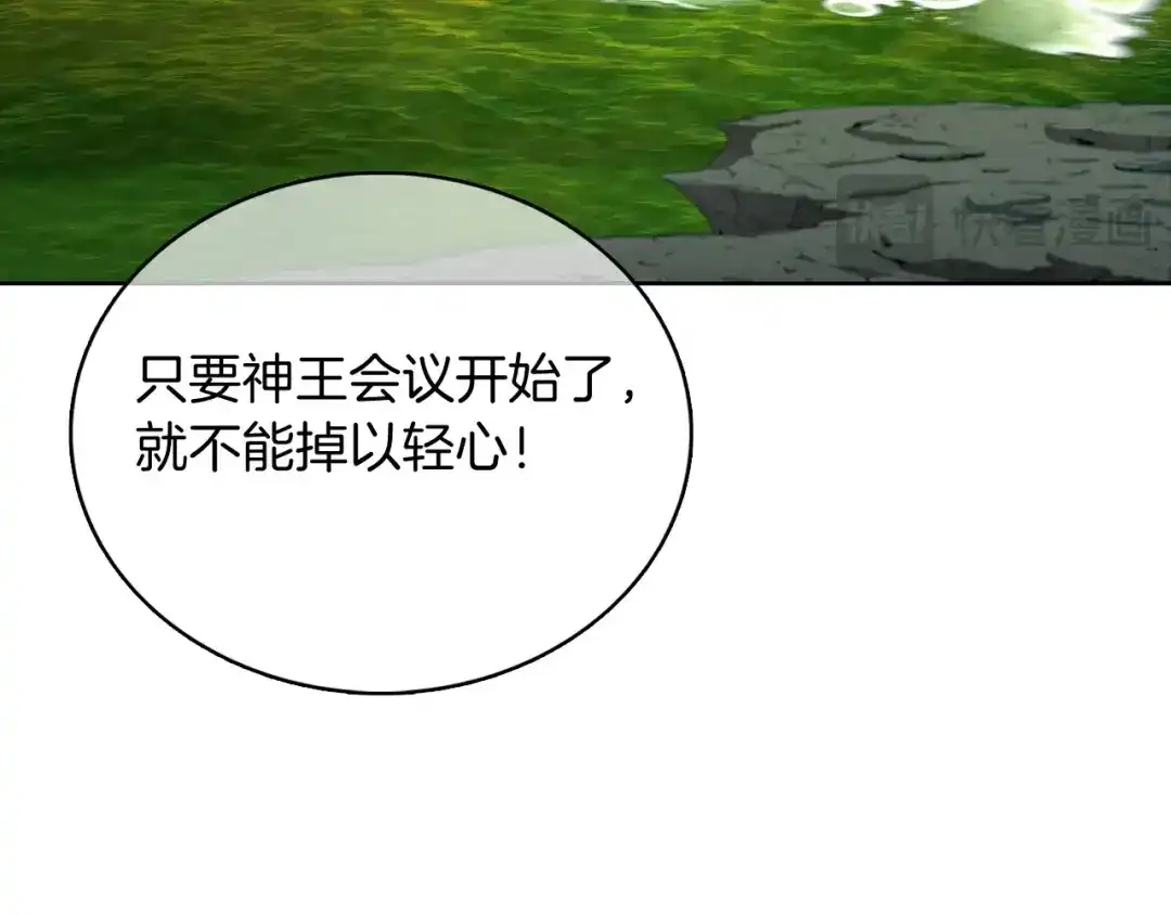魔法屠神的我信仰科学 第46话 使用者 第39页