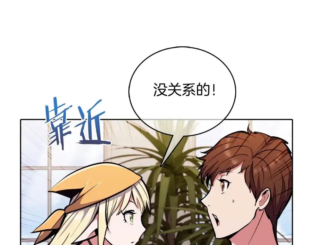 魔法屠神的我信仰科学 第46话 使用者 第40页