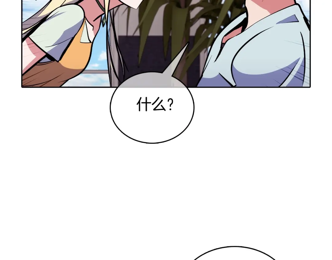 魔法屠神的我信仰科学 第46话 使用者 第41页