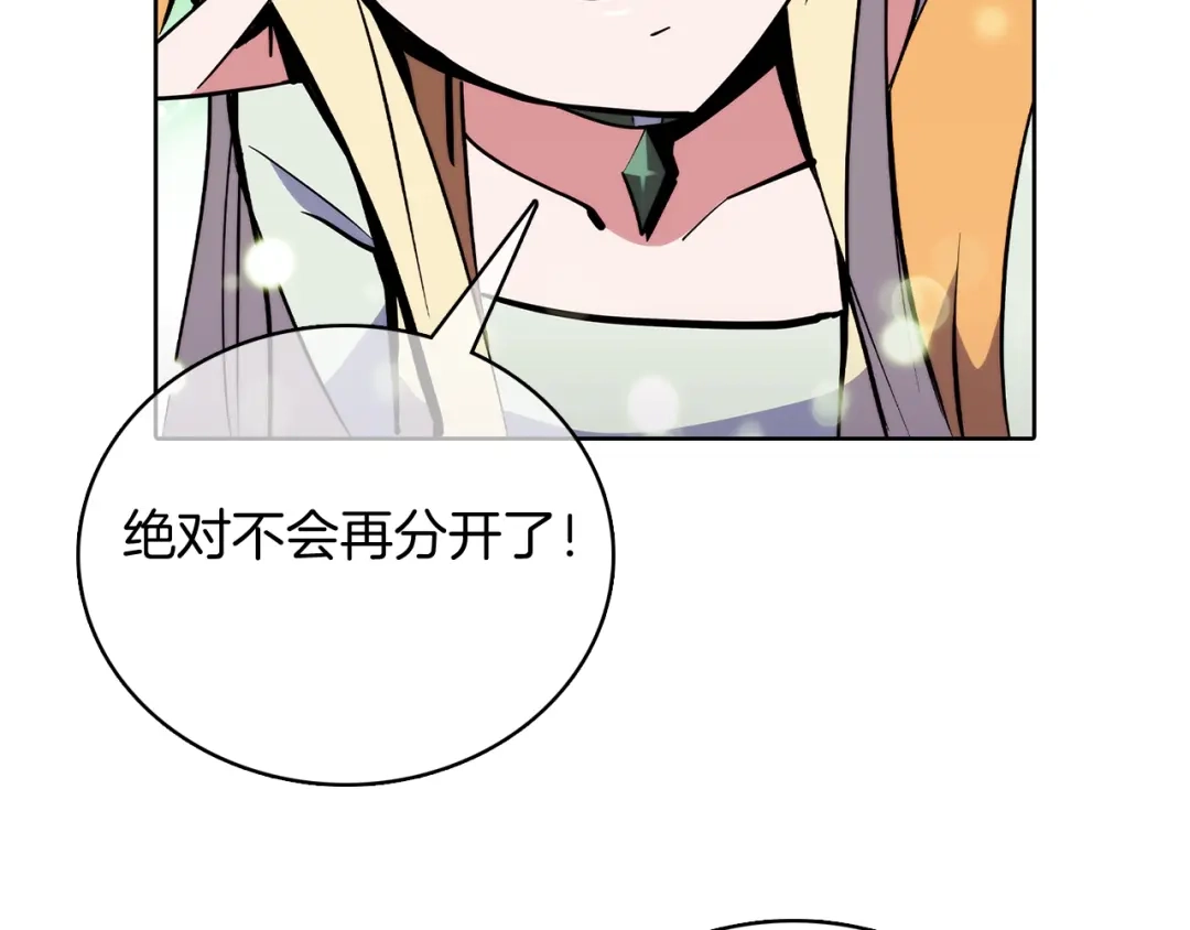 魔法屠神的我信仰科学 第46话 使用者 第43页