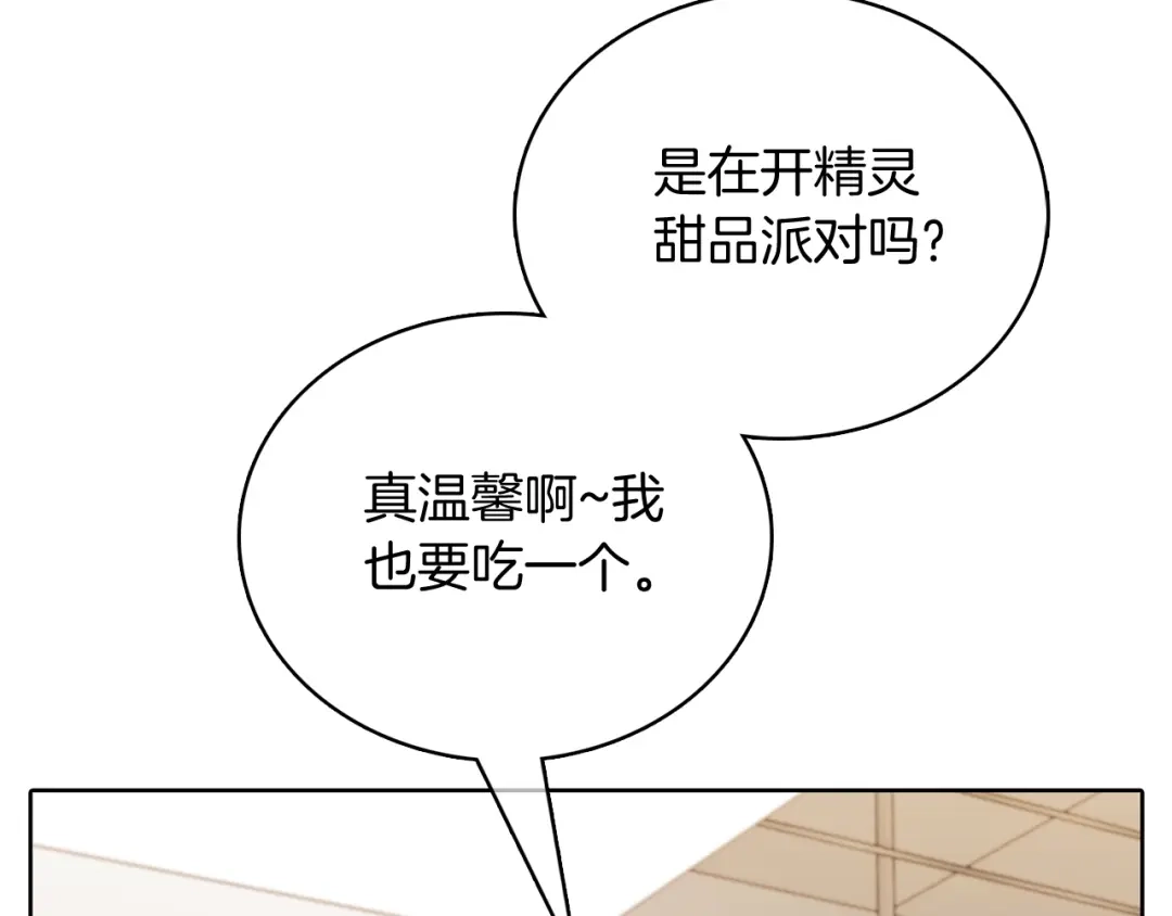 魔法屠神的我信仰科学 第46话 使用者 第44页