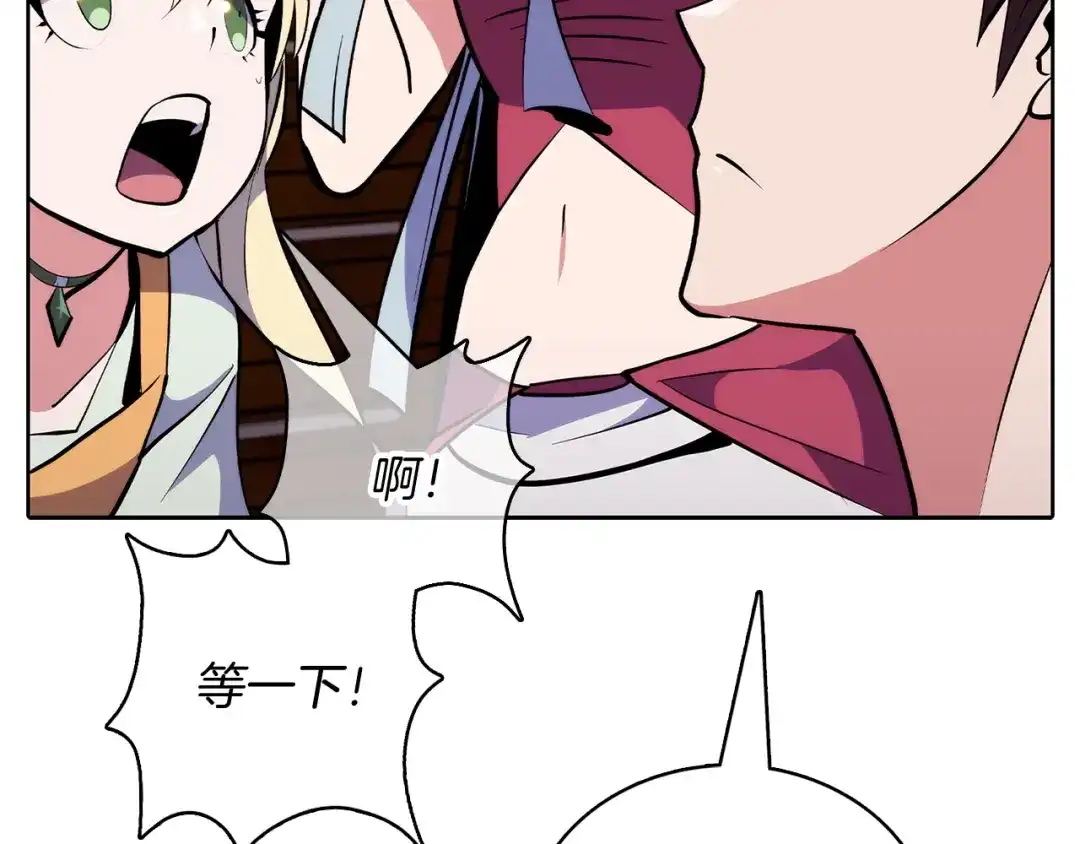 魔法屠神的我信仰科学 第46话 使用者 第46页
