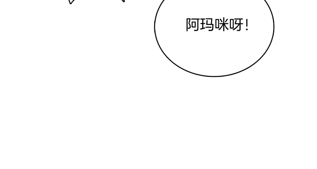 魔法屠神的我信仰科学 第46话 使用者 第47页