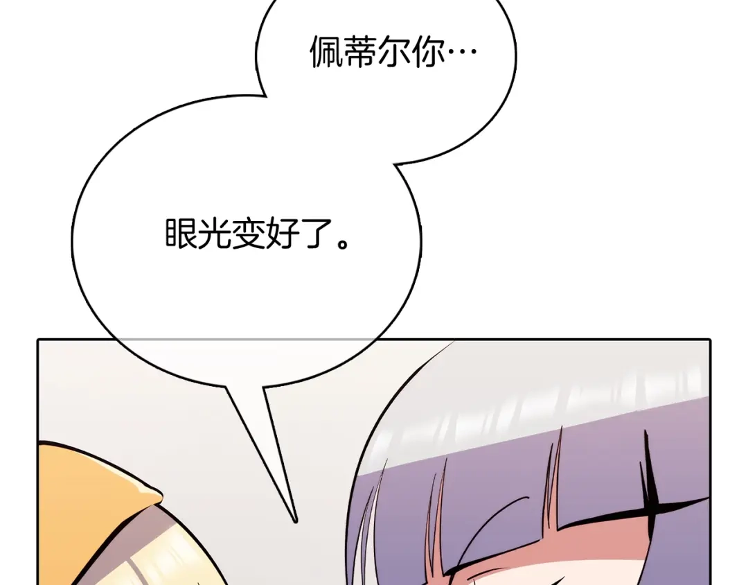 魔法屠神的我信仰科学 第46话 使用者 第53页