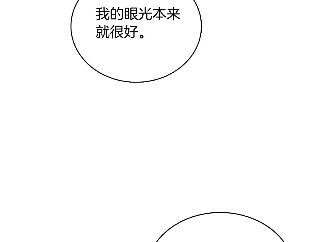 魔法屠神的我信仰科学 第46话 使用者 第55页