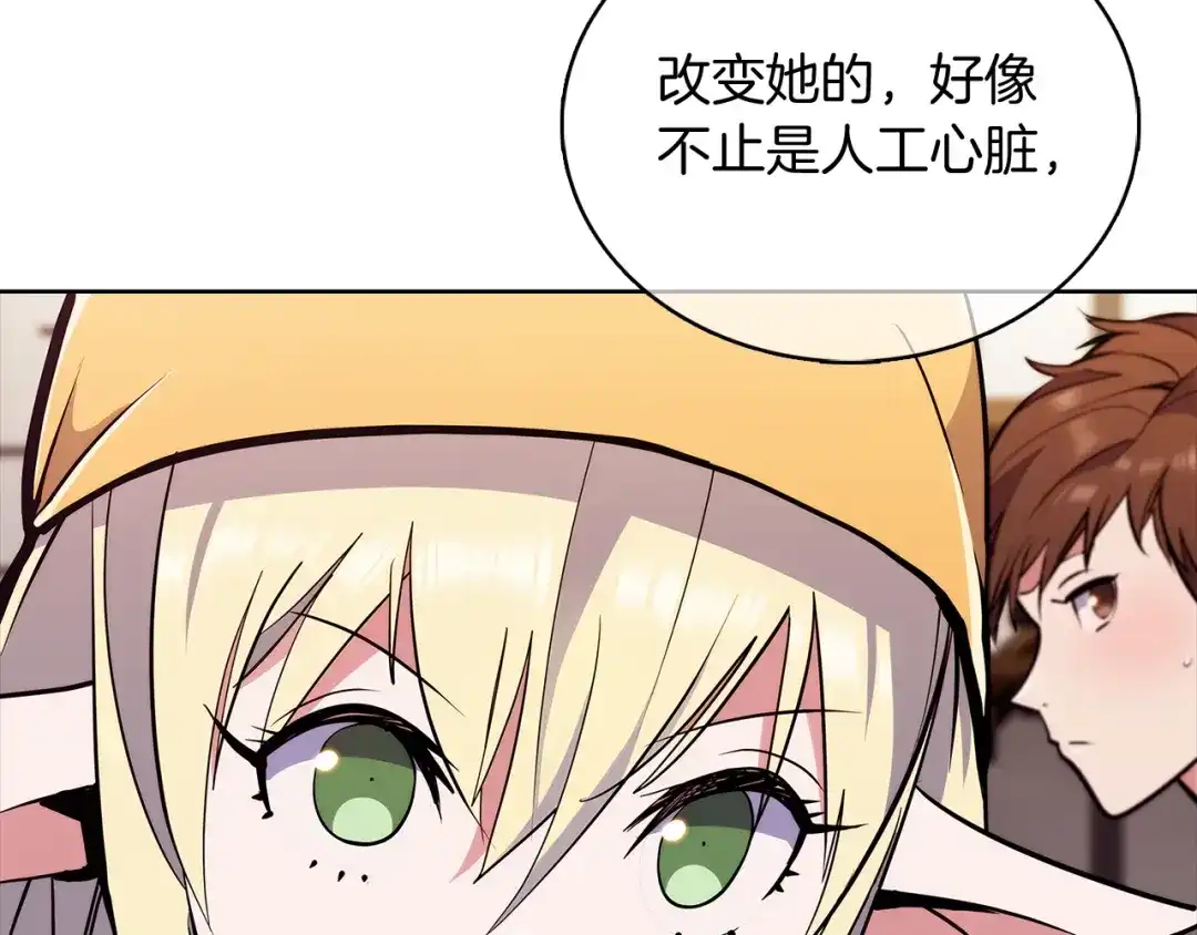 魔法屠神的我信仰科学 第46话 使用者 第56页