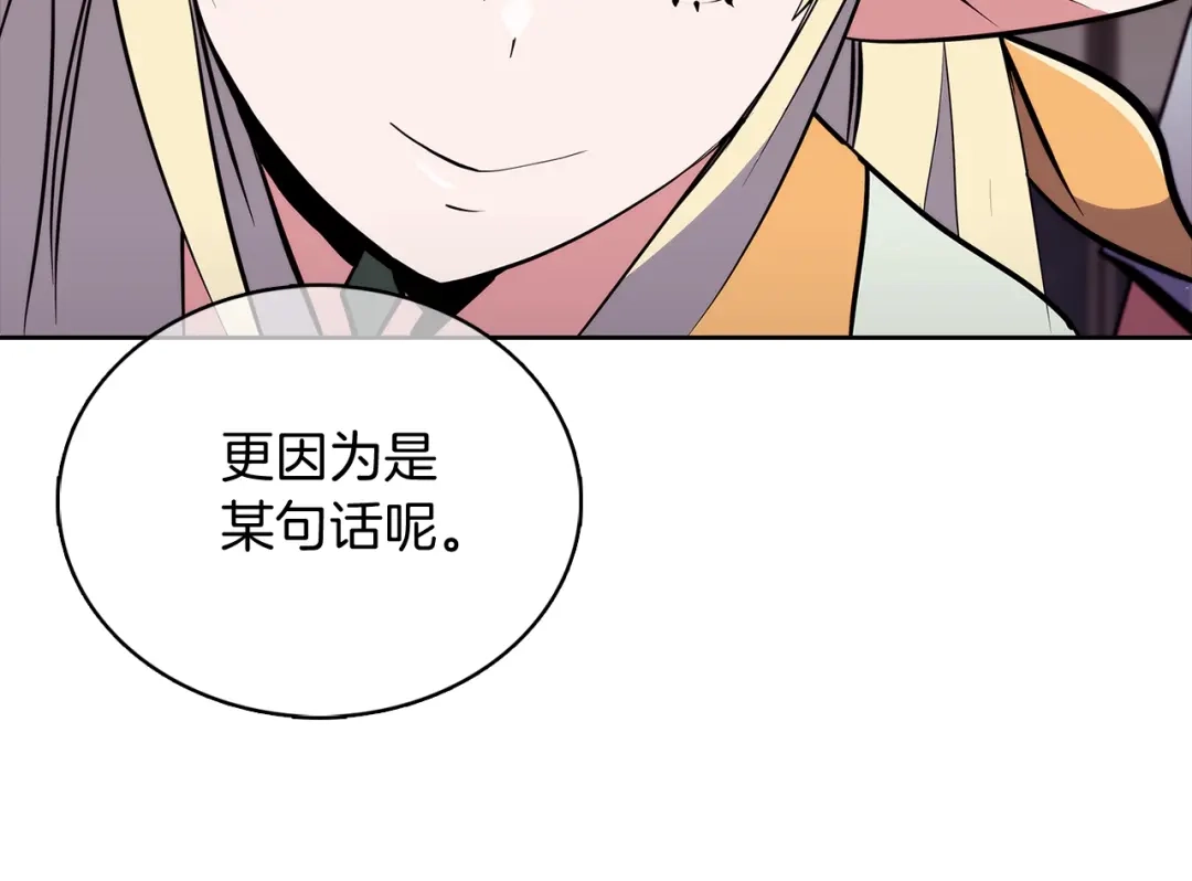魔法屠神的我信仰科学 第46话 使用者 第57页