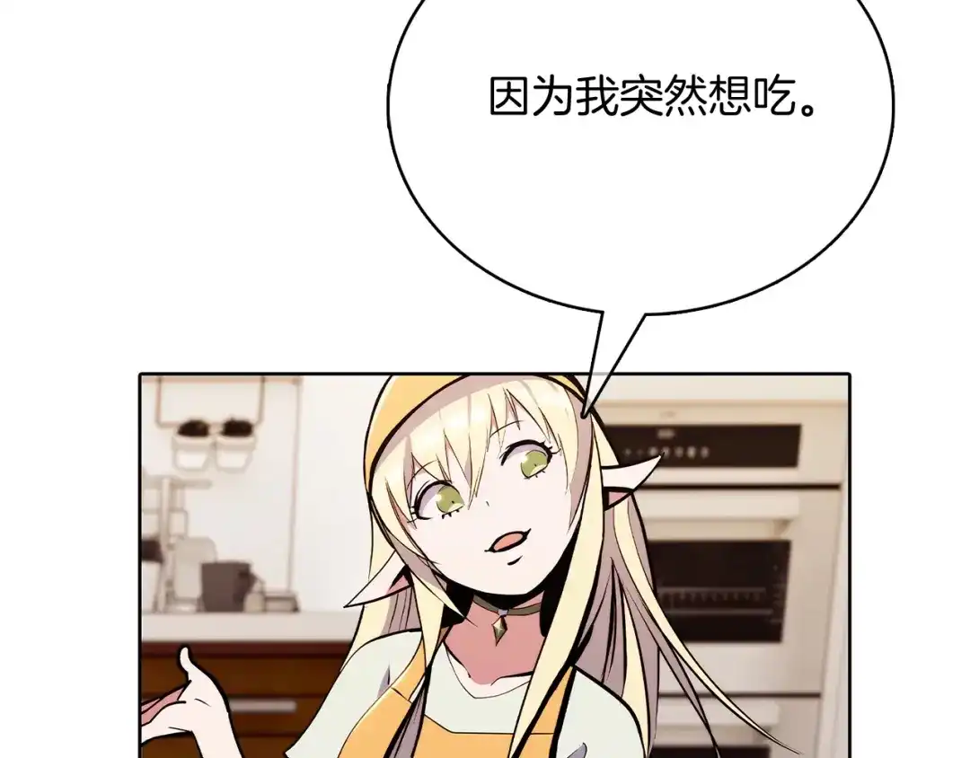 魔法屠神的我信仰科学 第46话 使用者 第6页